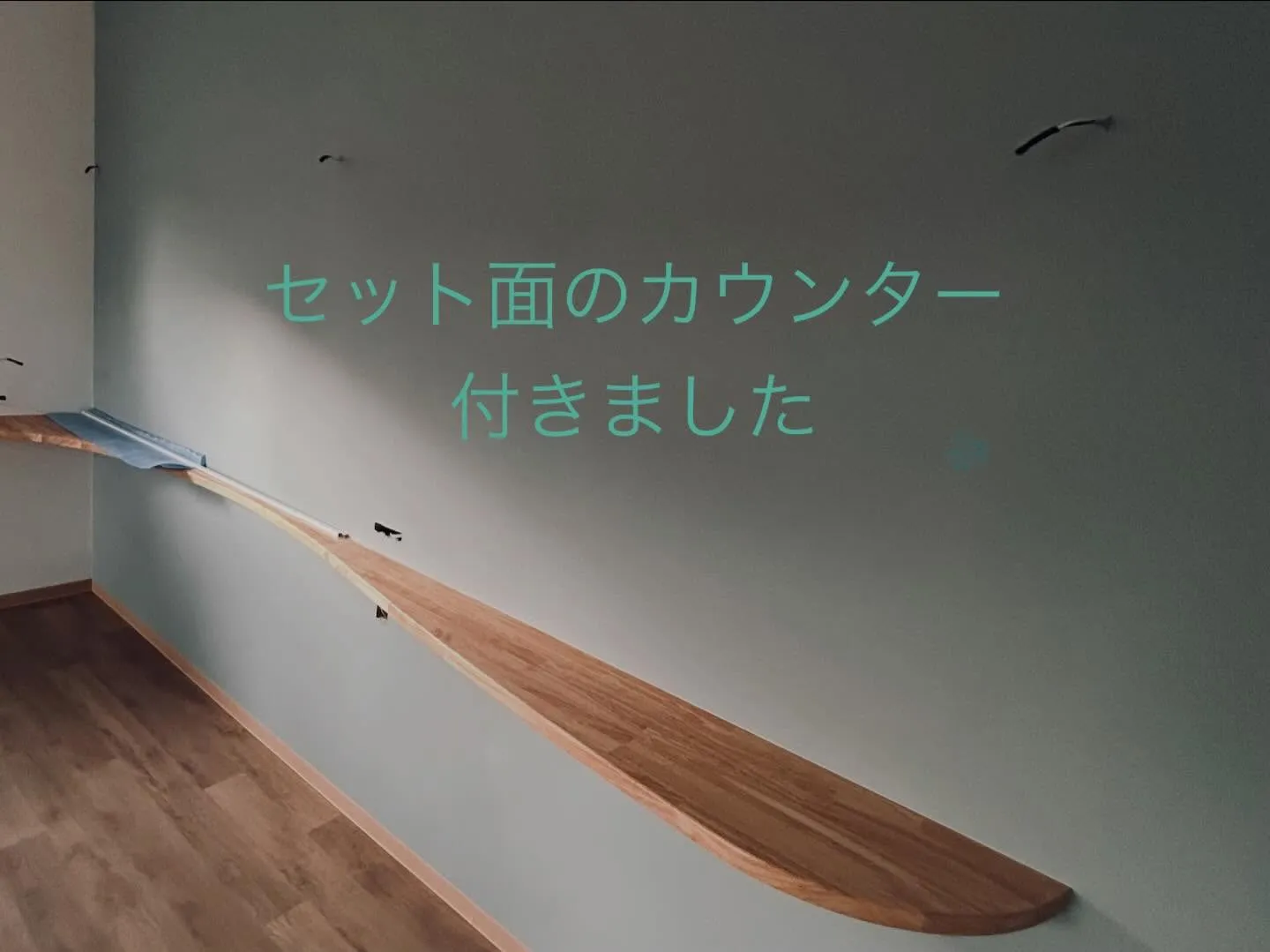 改装風景🪚🔨